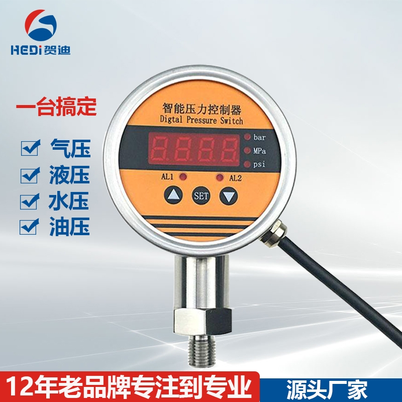 壓力控制器液壓機械數(shù)顯壓力變送器不銹鋼智能液壓壓力開關
