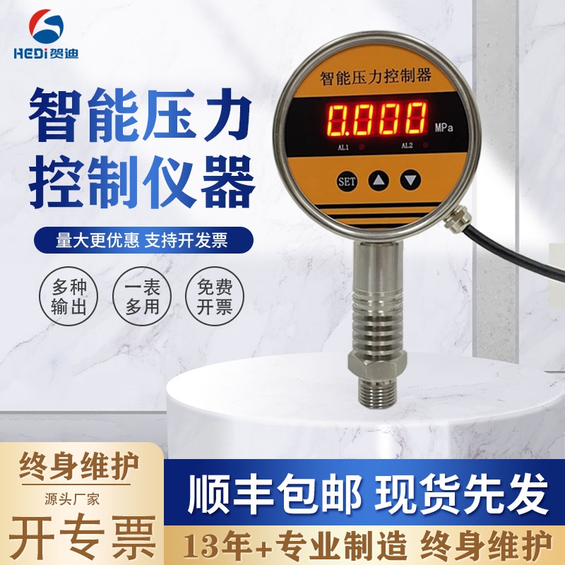 HDK104智能數(shù)字顯示壓力控制器石油機械專用壓力開關測量輸出壓力控制器