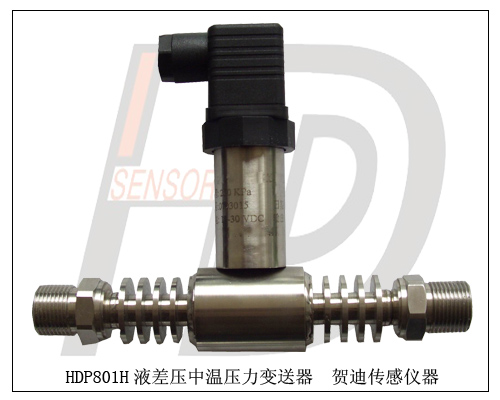 廠家直銷(xiāo)水液差壓傳感器|供氣氣差壓變送器
