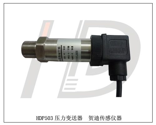 廣東壓力傳感器，廣東壓力變送器