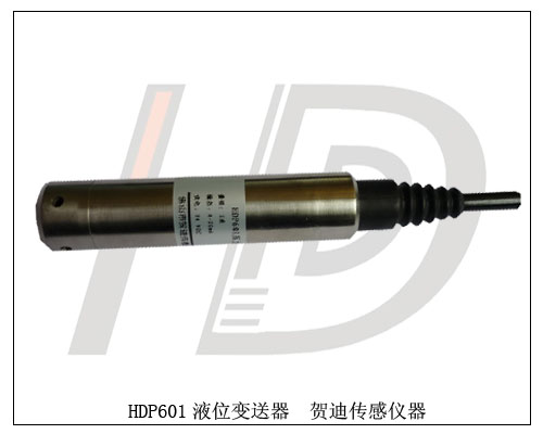 黑龍江液位傳感器，黑龍江液位變送器