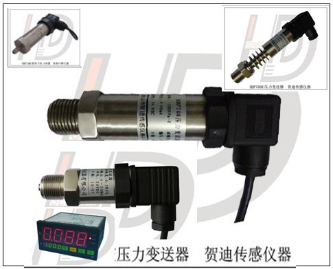 真空傳感器,真空變送器長(zhǎng)春總代理