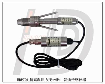 高溫專用壓力變送器,高溫設備壓力傳感器