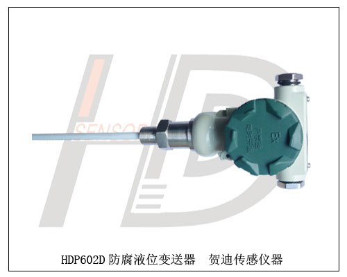 HDP無線液位傳感器