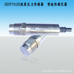 什么介質(zhì)都可以測(cè)壓力的壓力傳感器